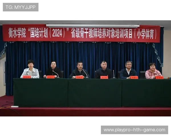 体育教育师资认证体系完善，教学质量保障