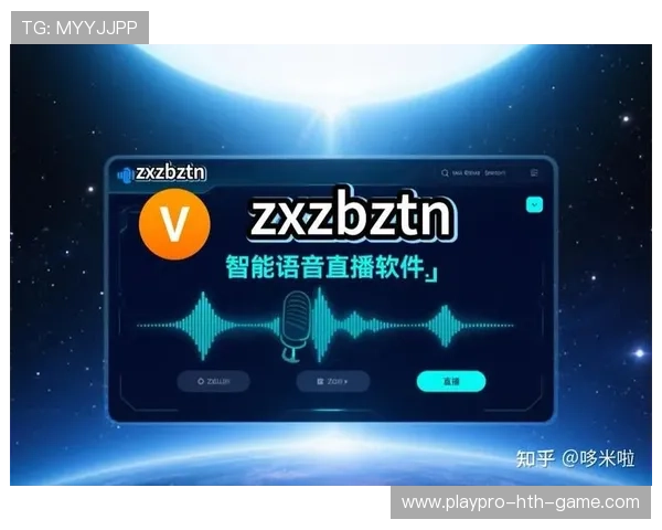 电竞主播与AI语音互动内容的接受度调查，电竞语音直播