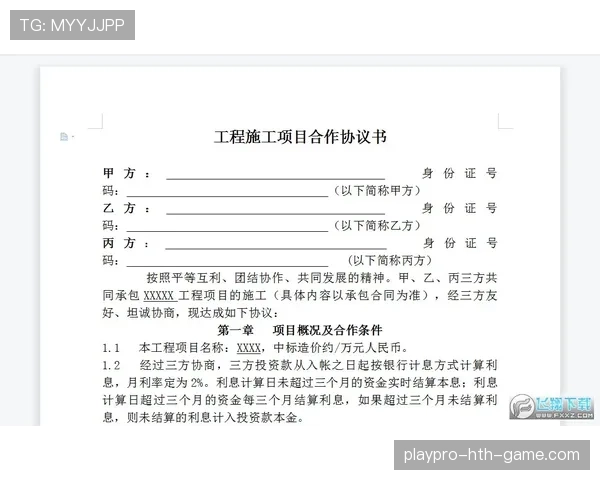 青训器材维护外包合同模板与验收标准，青训器材维护外包合同模板与验收标准怎么写